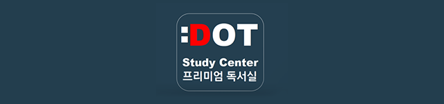 도트독서실
